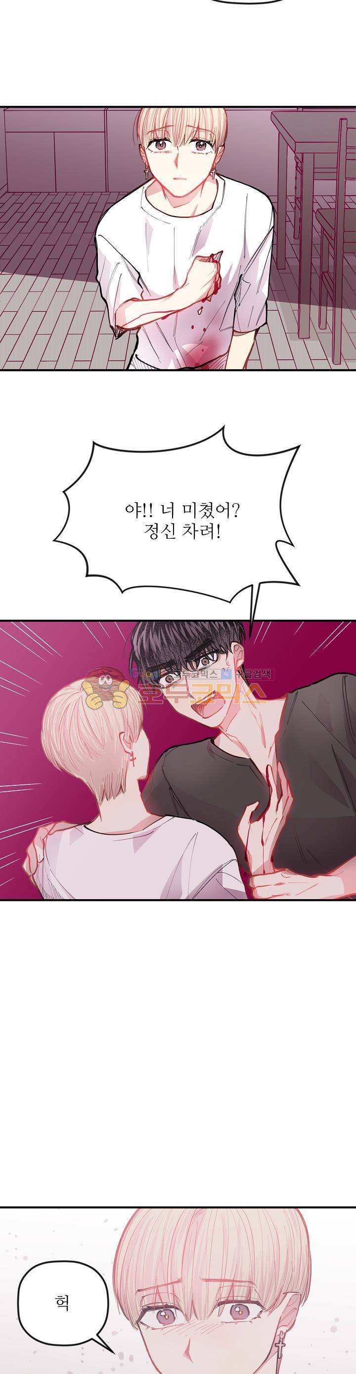 천둥소리 32화 3