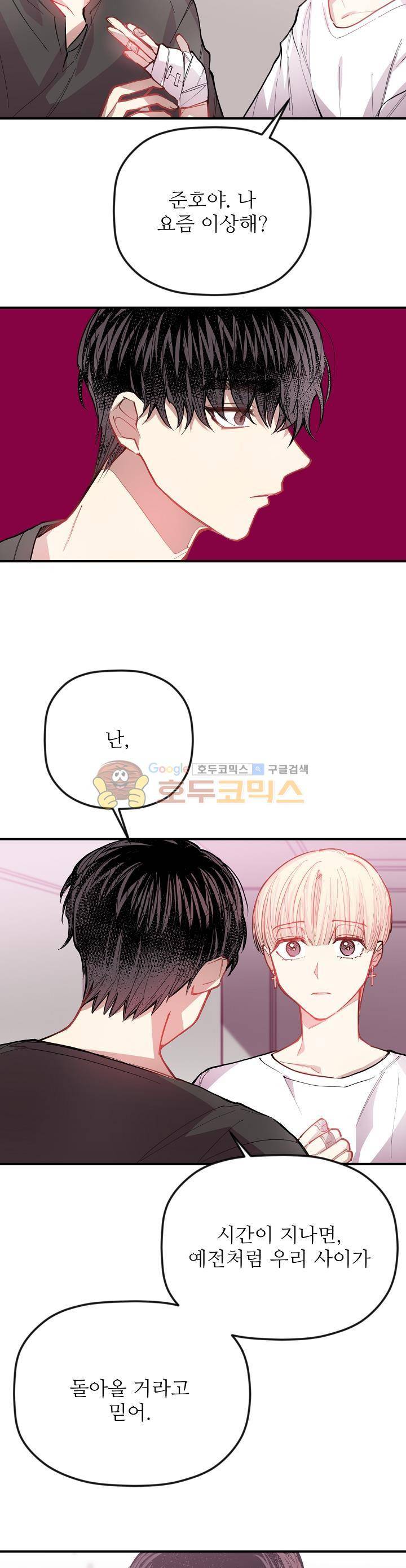 천둥소리 32화 5