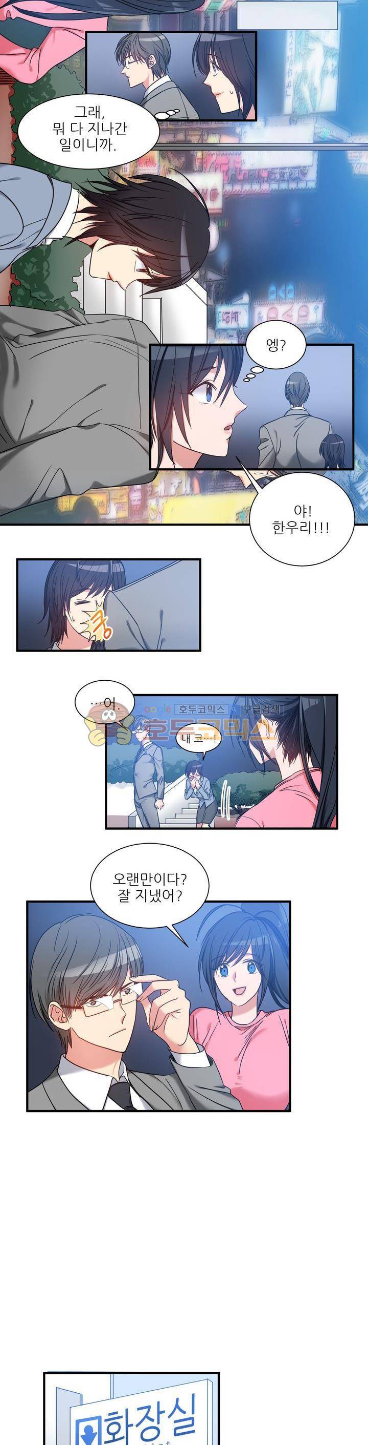 기숙사의 여우들 14화 3