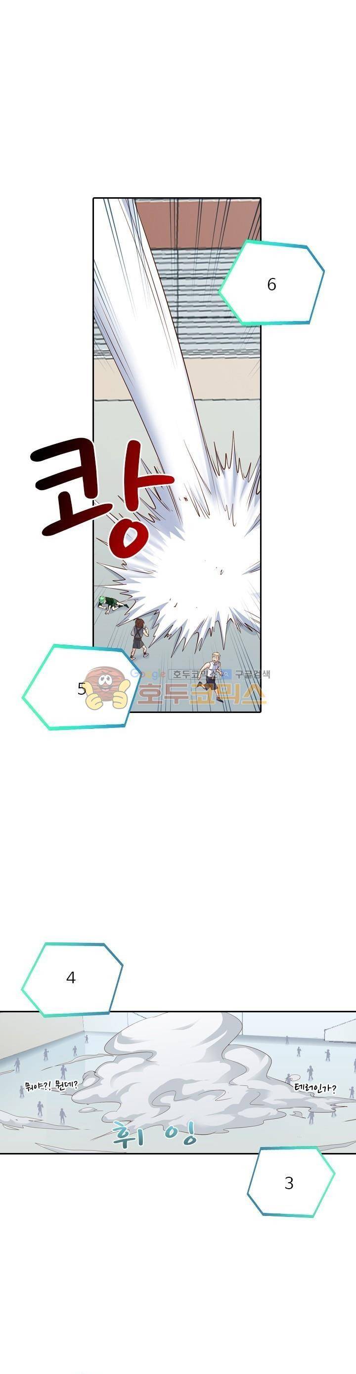 변태왕 97화 1