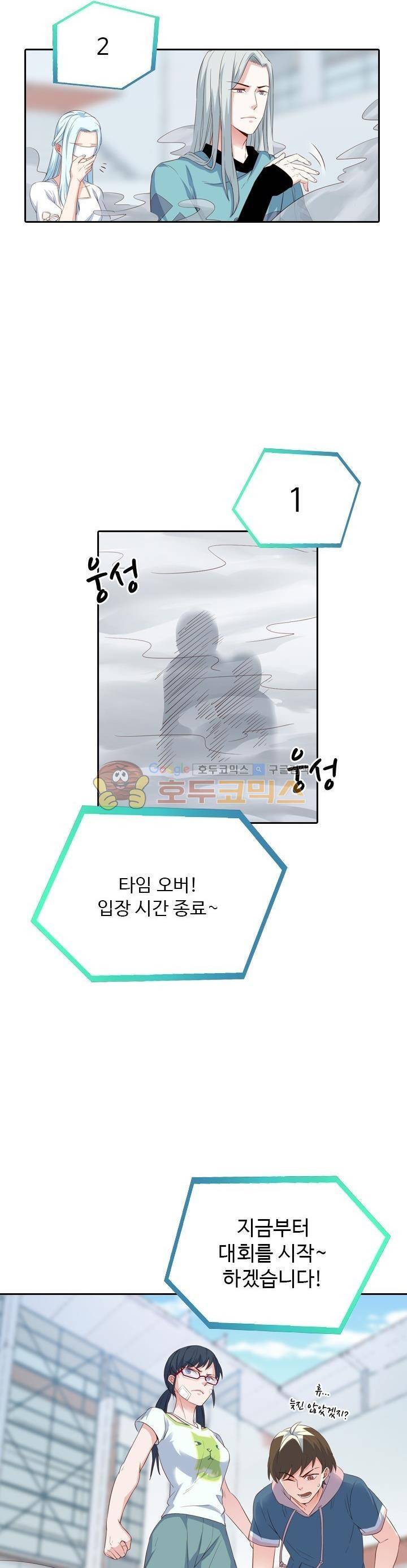 변태왕 97화 2