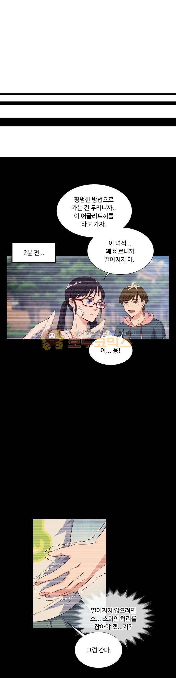 변태왕 97화 4