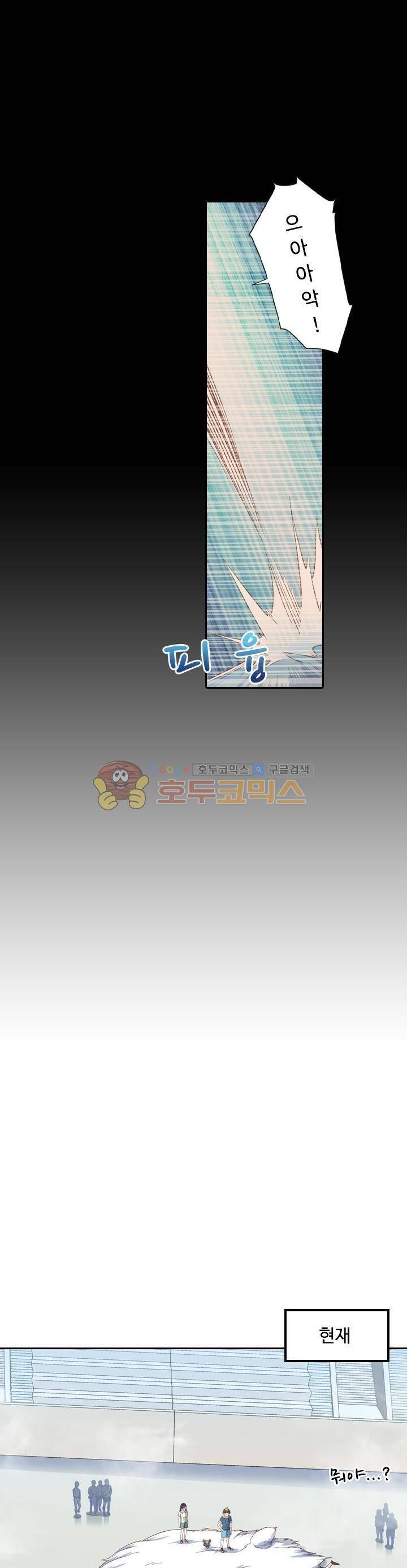 변태왕 97화 5