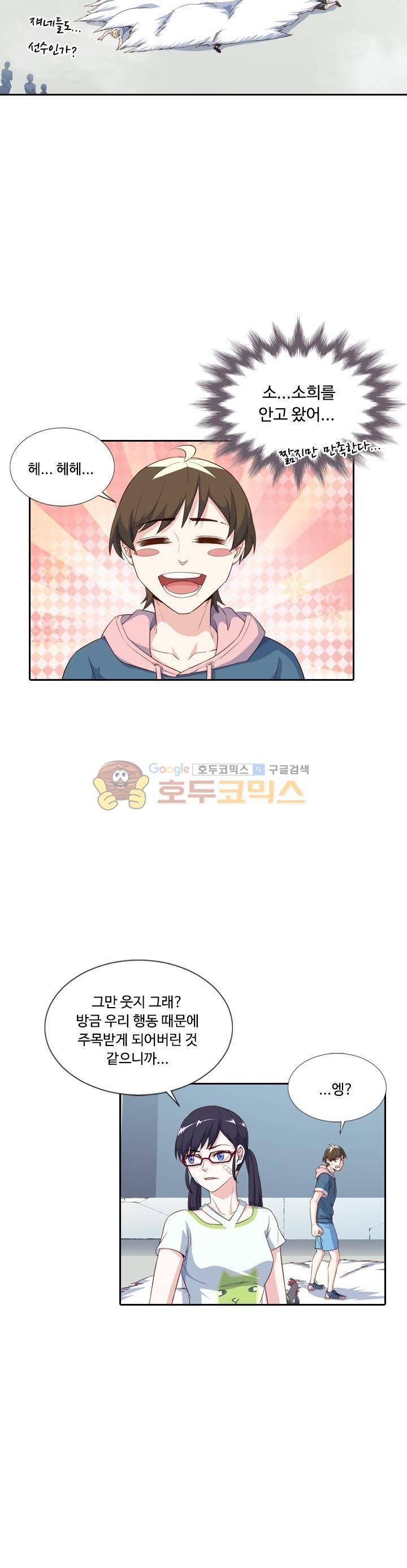 변태왕 97화 6