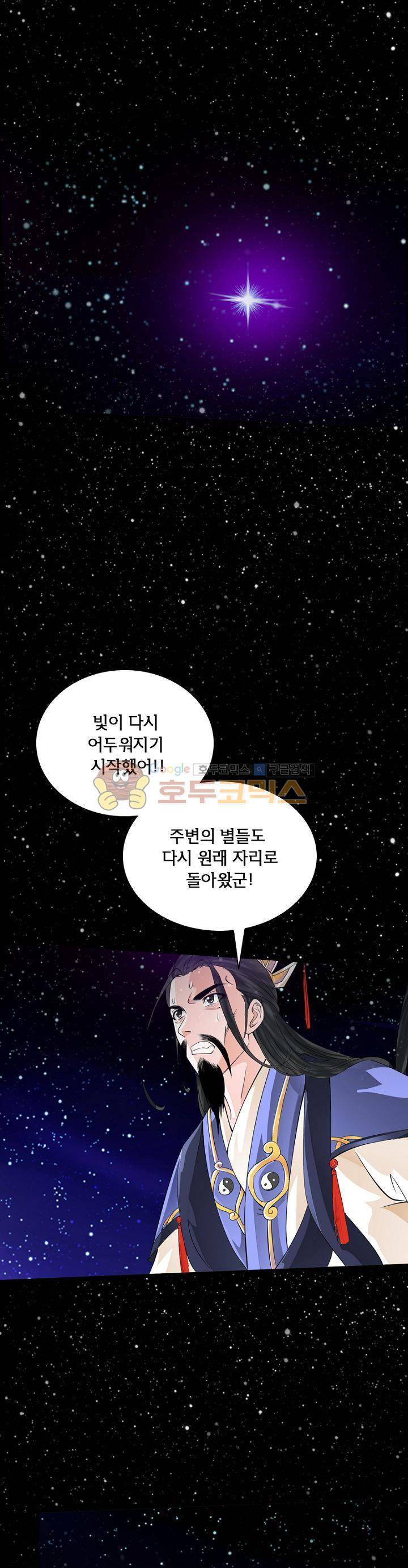 황자의 게임:천룡전설 12화 1