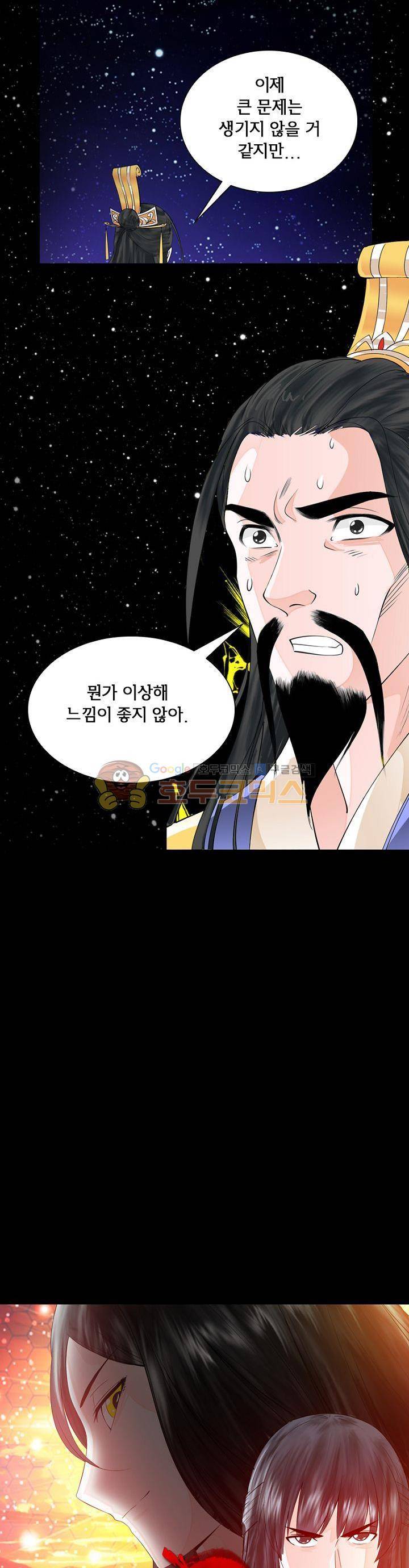황자의 게임:천룡전설 12화 2