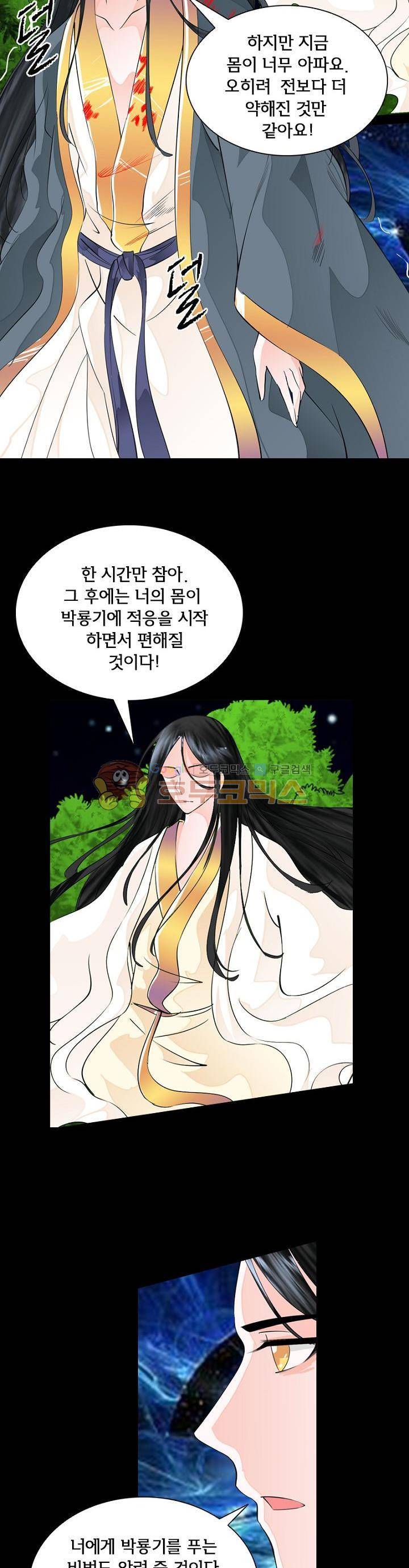 황자의 게임:천룡전설 12화 4