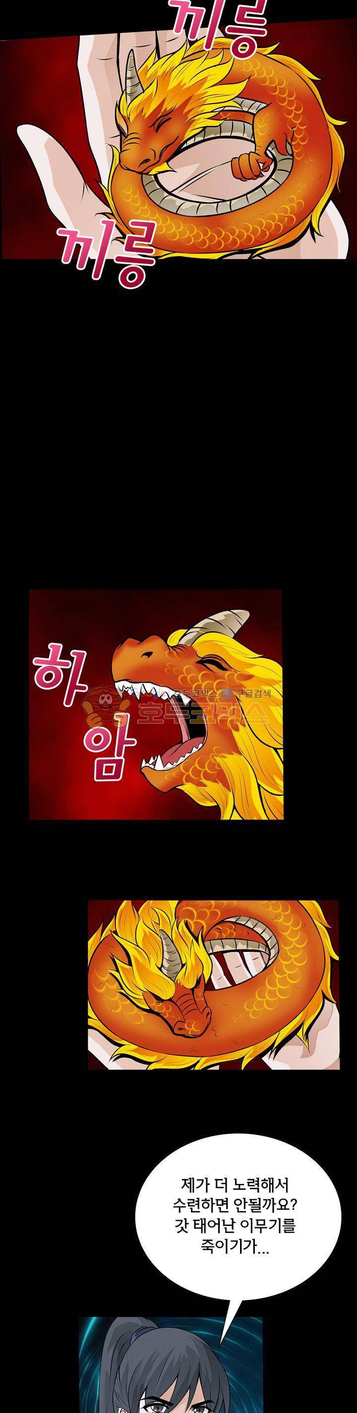 황자의 게임:천룡전설 19화 5