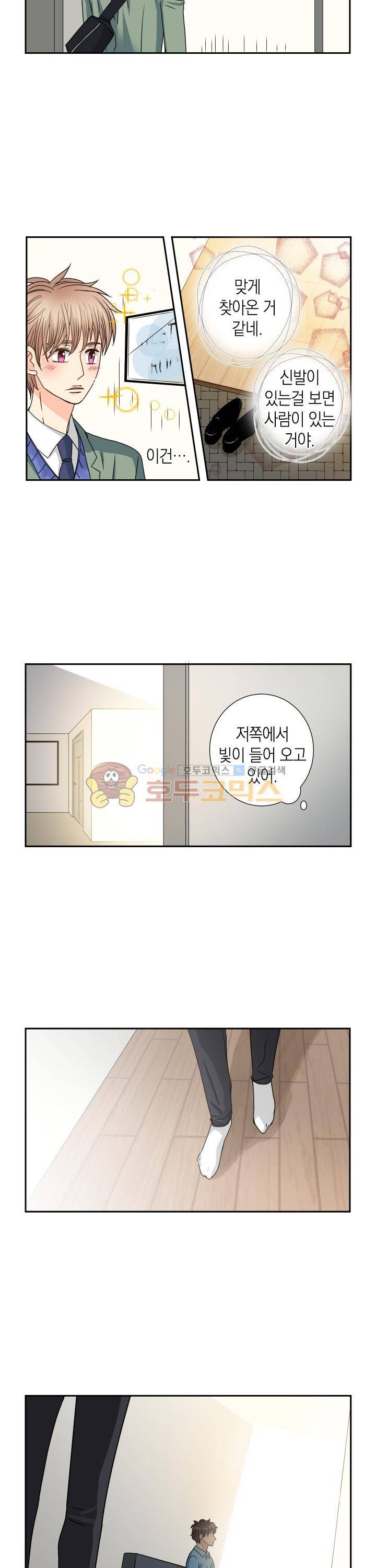스위트 룸 39화 7