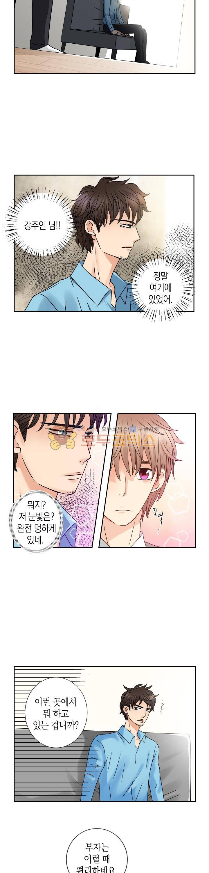 스위트 룸 39화 8