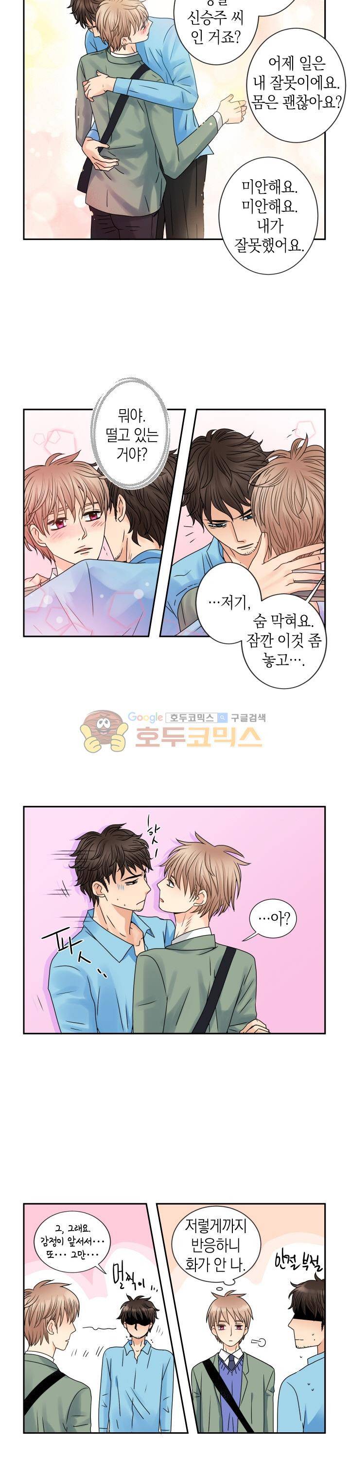 스위트 룸 39화 10