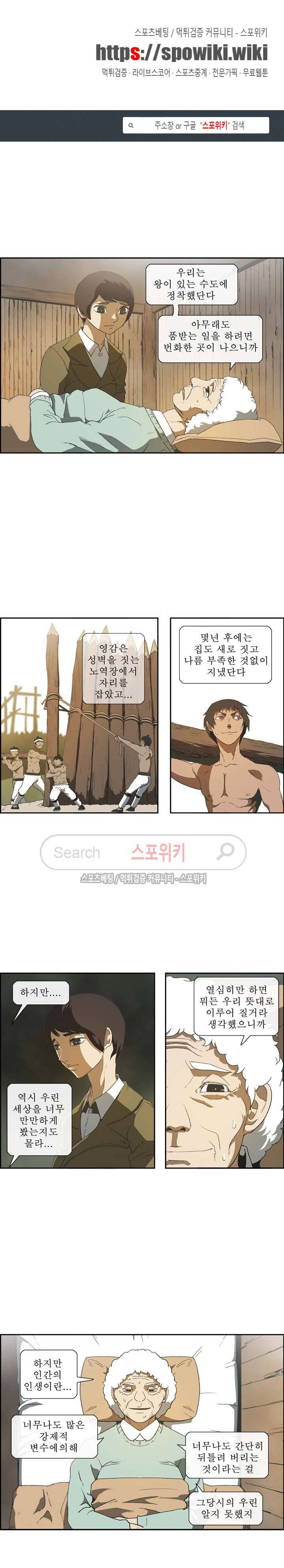 산신 - 삼화 10화 1