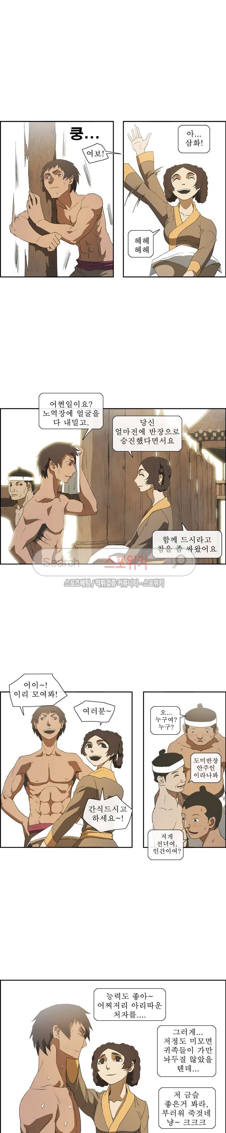산신 - 삼화 10화 2
