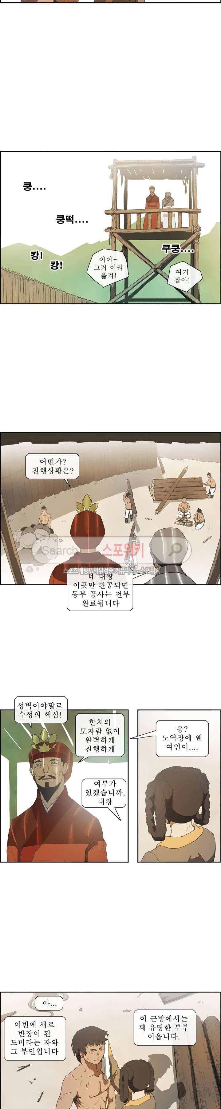 산신 - 삼화 10화 3
