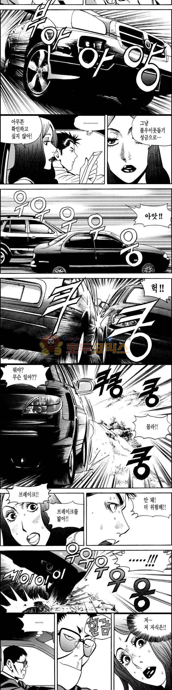 갬블시티 31화 3
