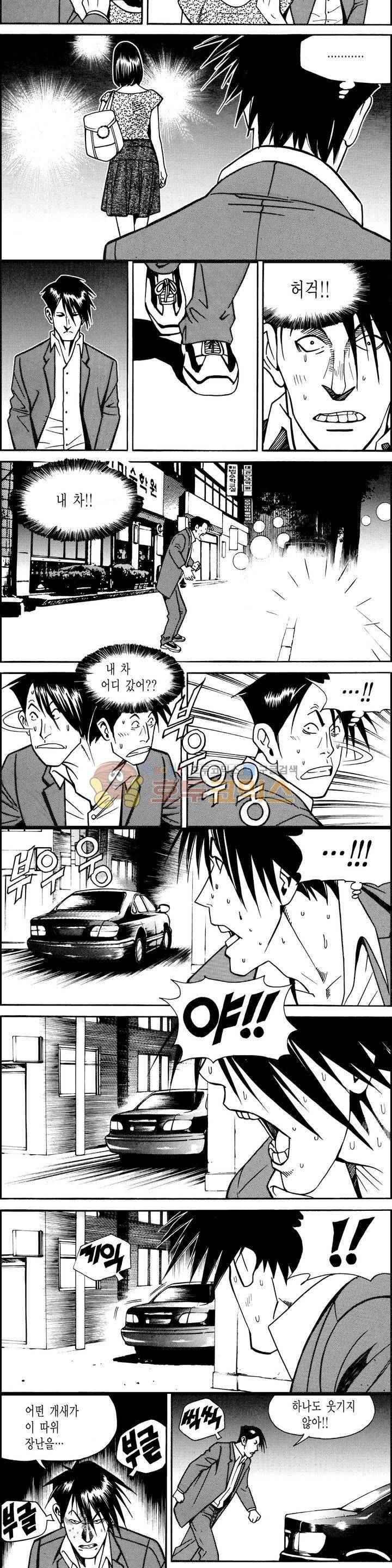 갬블시티 43화 3