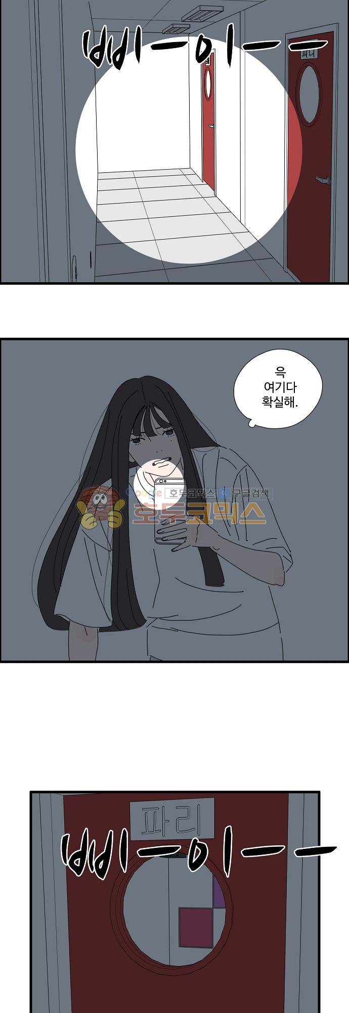 아무것도 하고 싶지 않아 41화 3