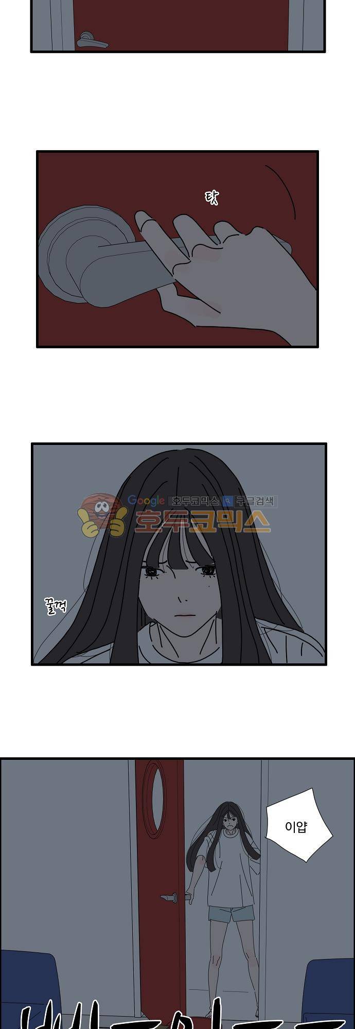 아무것도 하고 싶지 않아 41화 4