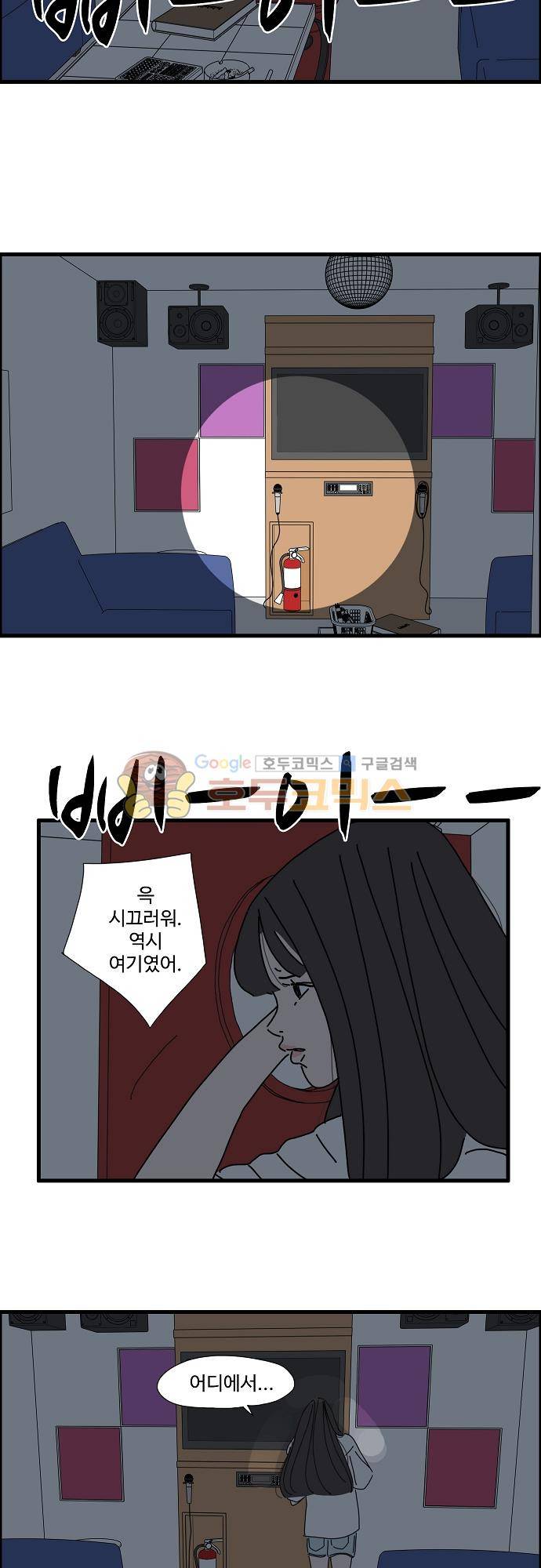 아무것도 하고 싶지 않아 41화 5