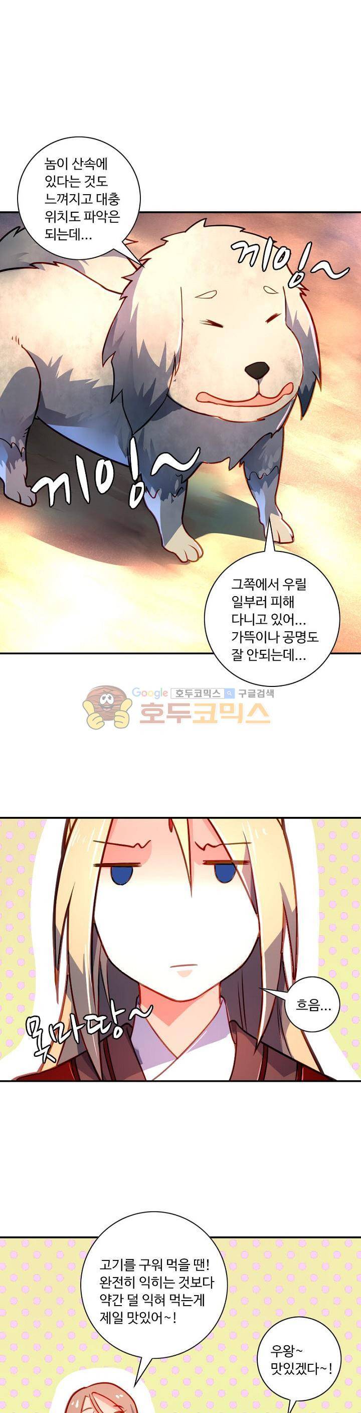 영검산 164화 1