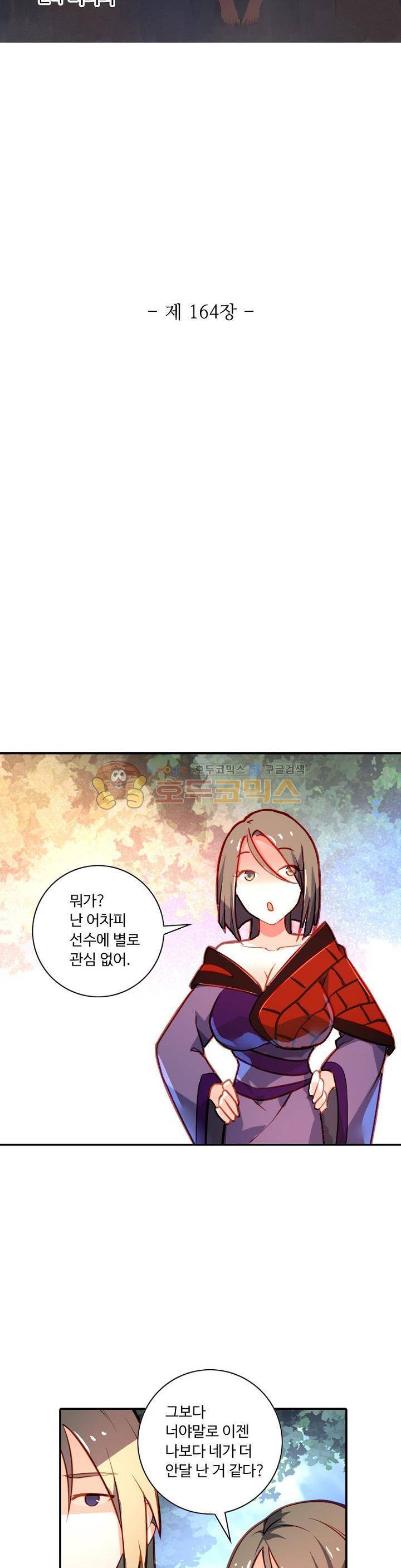 영검산 164화 3