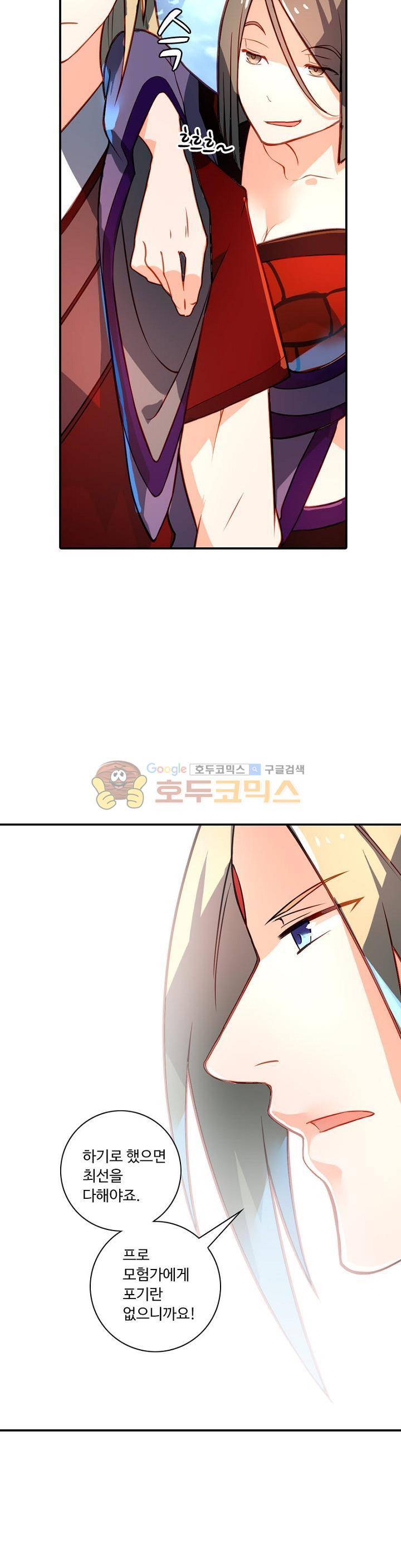 영검산 164화 4