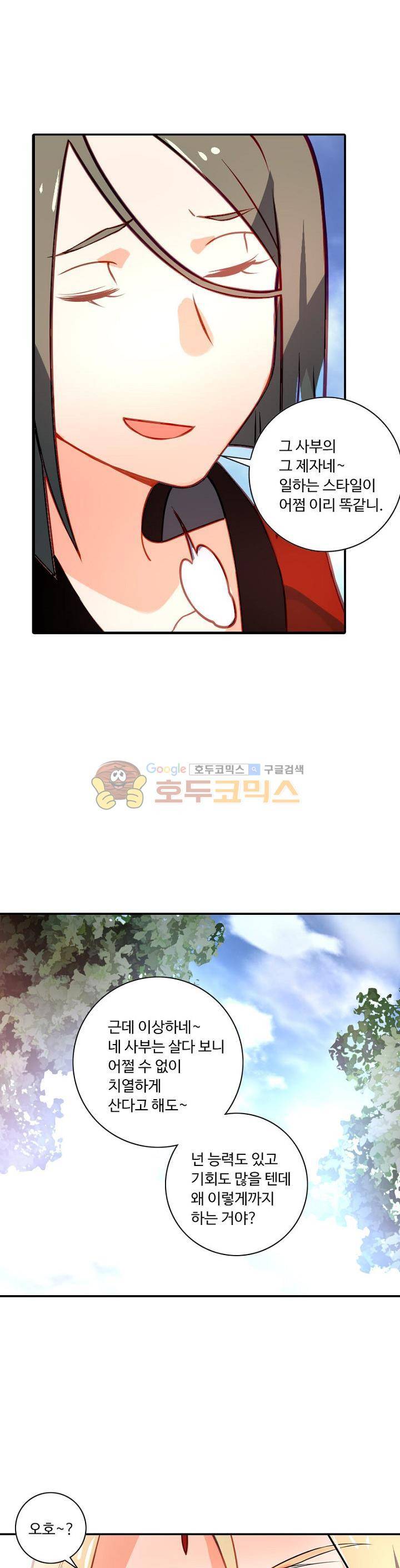 영검산 164화 5