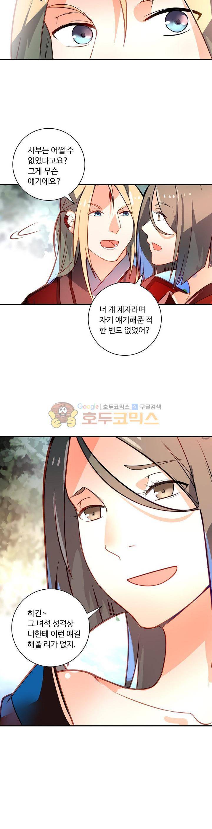 영검산 164화 6