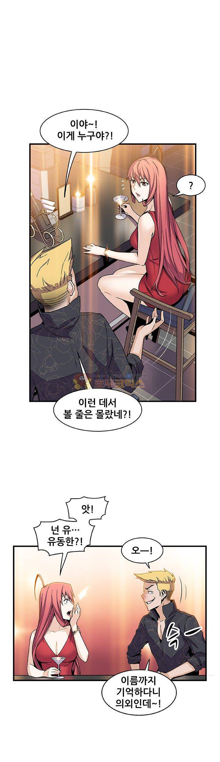너와 나의 속사정 51화 1