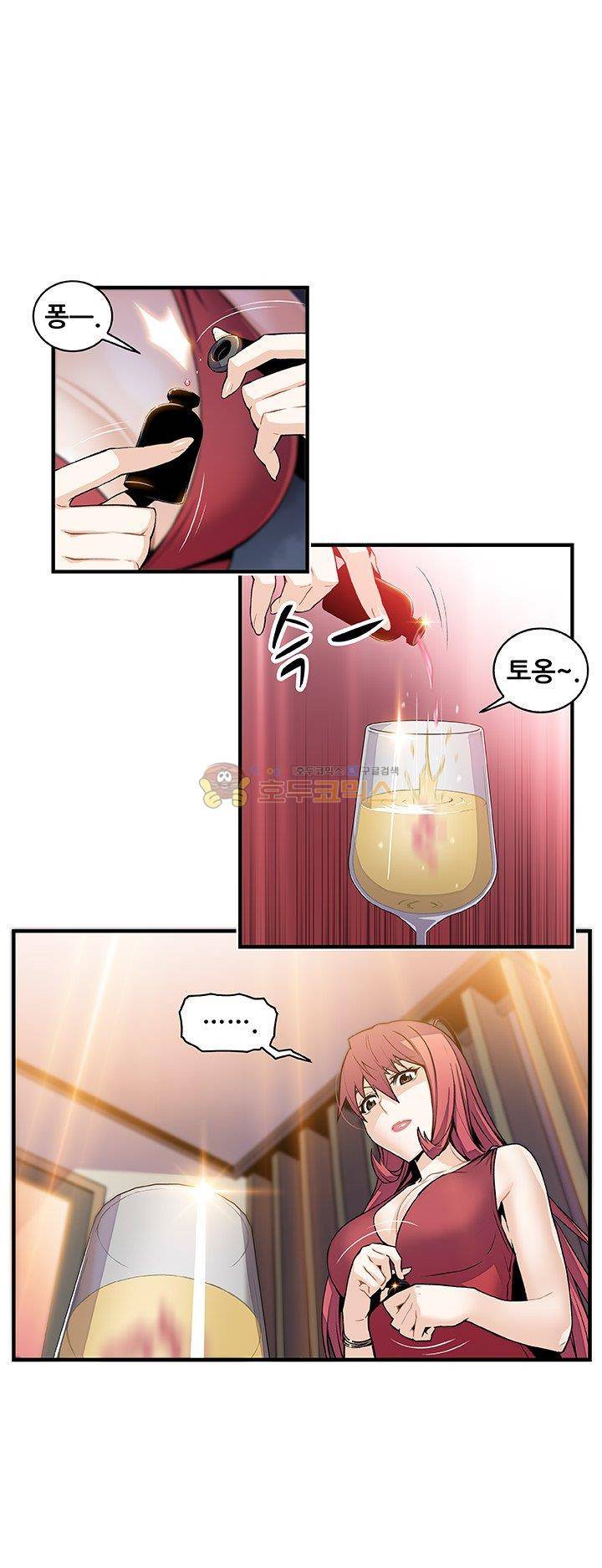 너와 나의 속사정 51화 4
