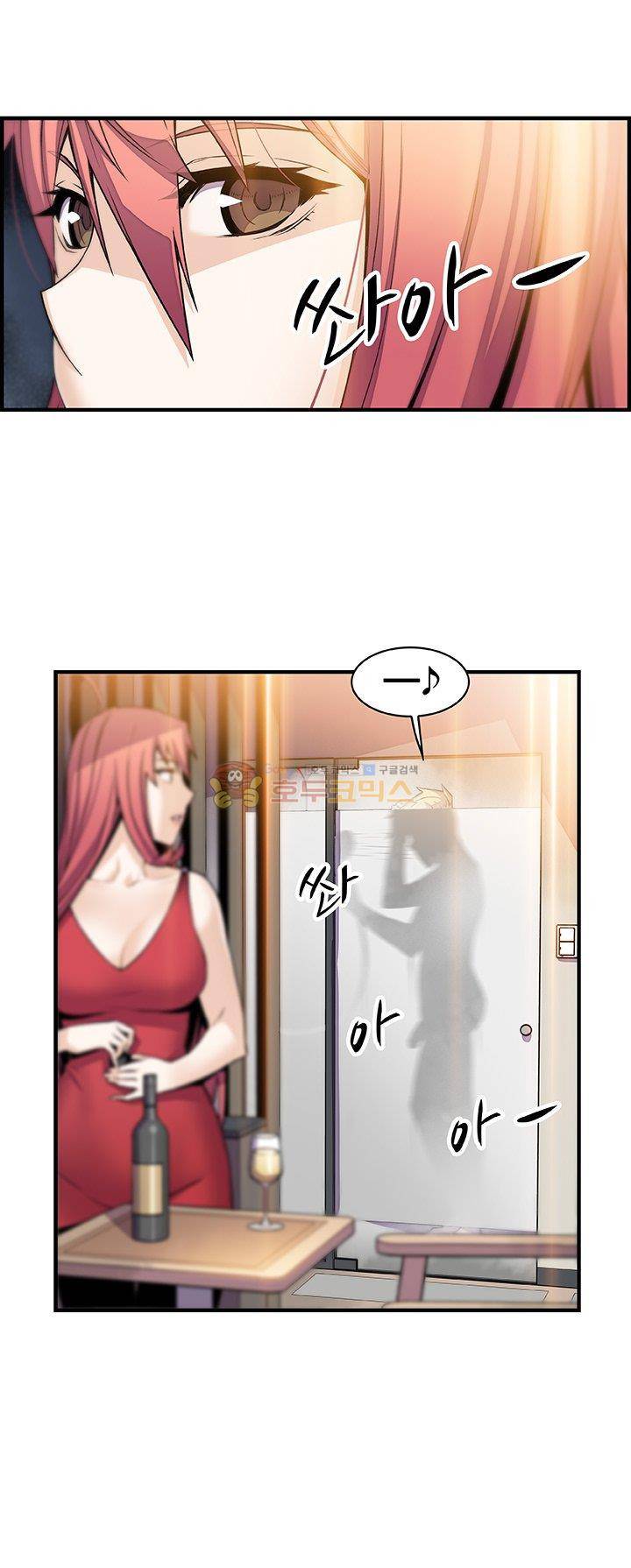 너와 나의 속사정 51화 5