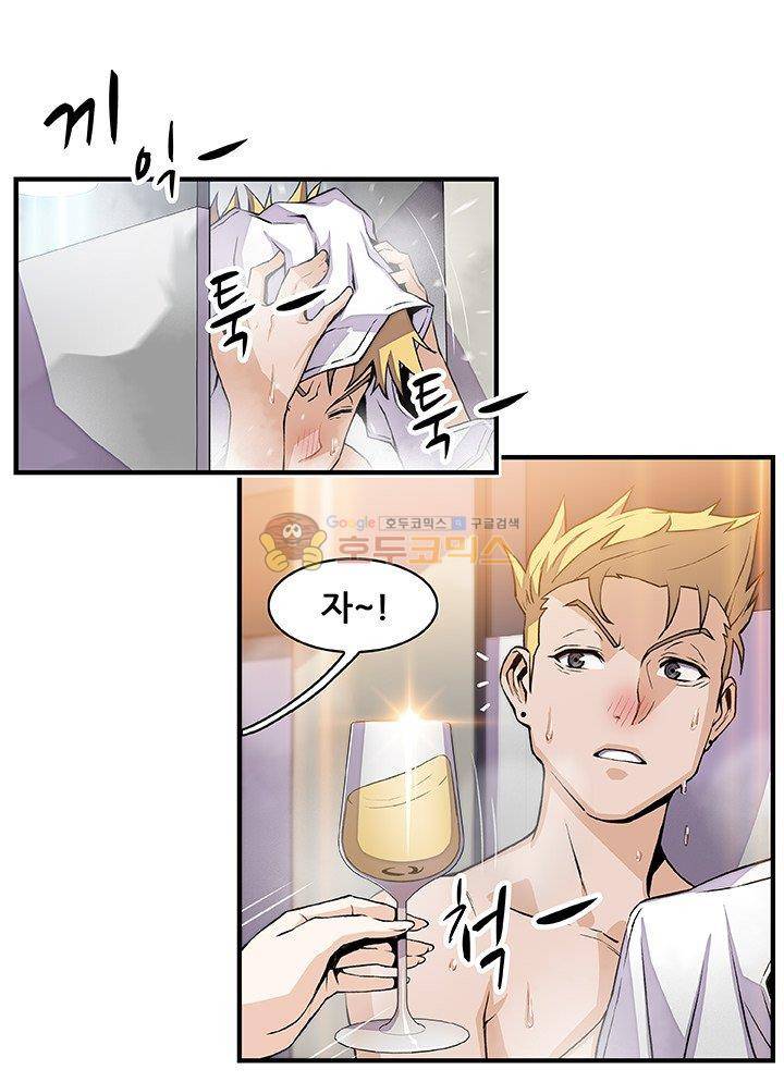 너와 나의 속사정 51화 6
