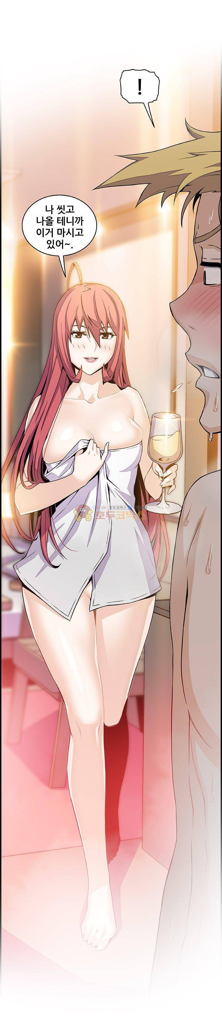 너와 나의 속사정 51화 7