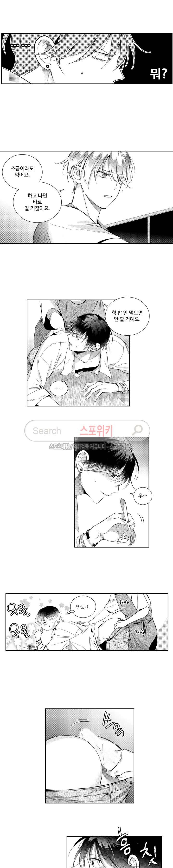 시 유 어게인 외전 4화 3