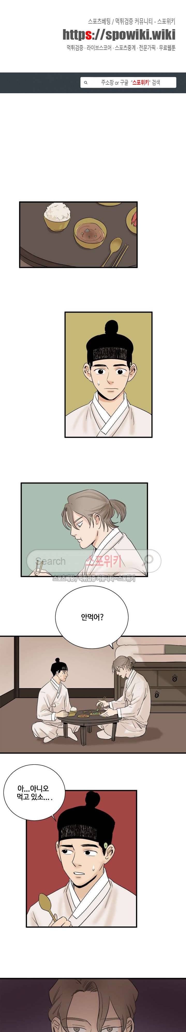 도원도 5화 1