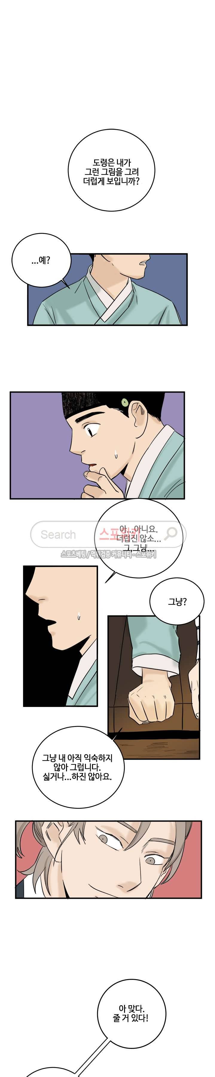 도원도 5화 12