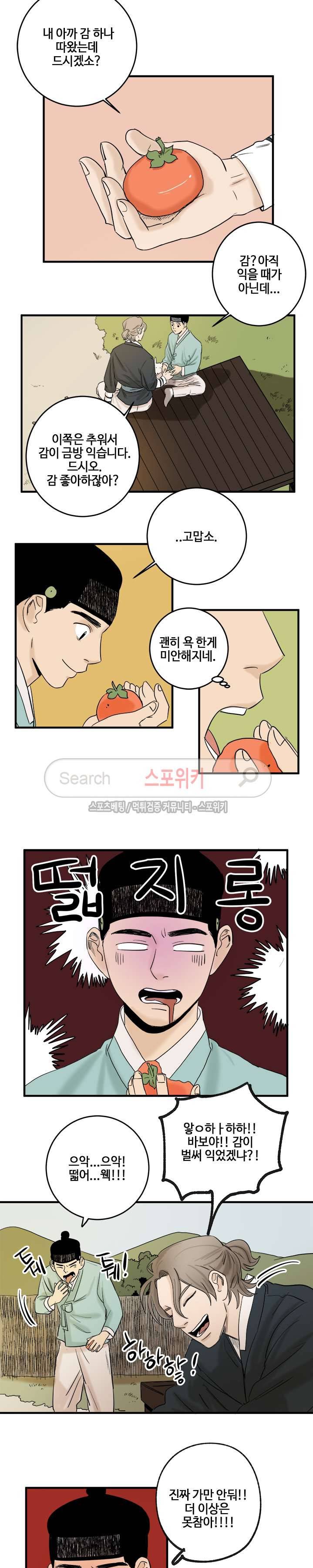 도원도 5화 13