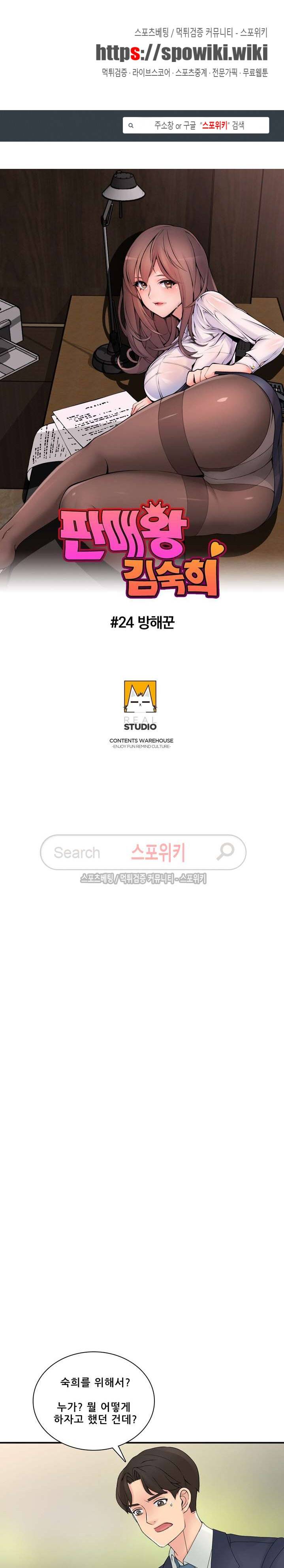 판매왕 김숙희 24화 1
