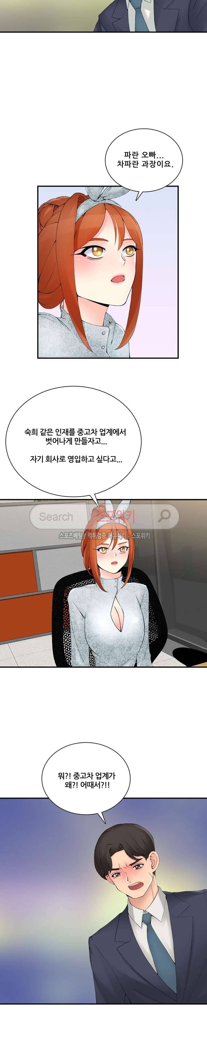 판매왕 김숙희 24화 2