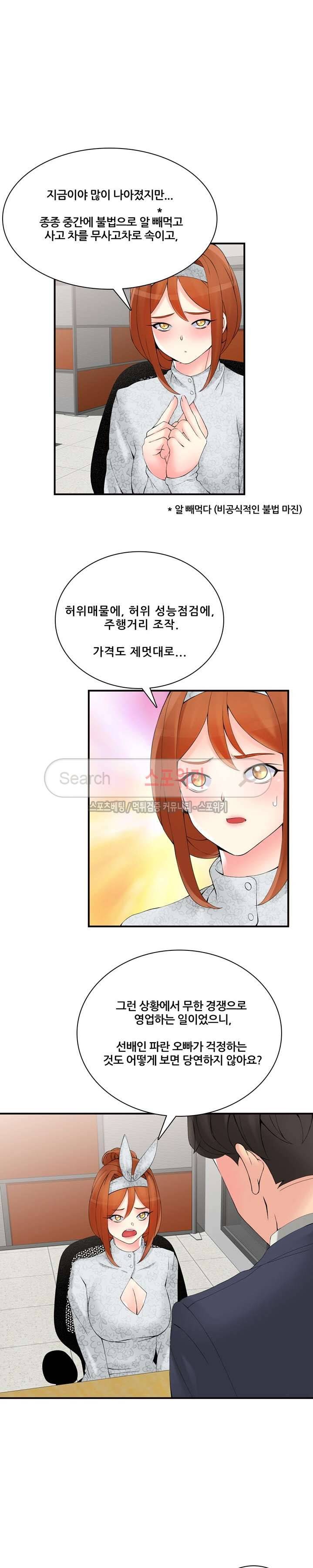 판매왕 김숙희 24화 3