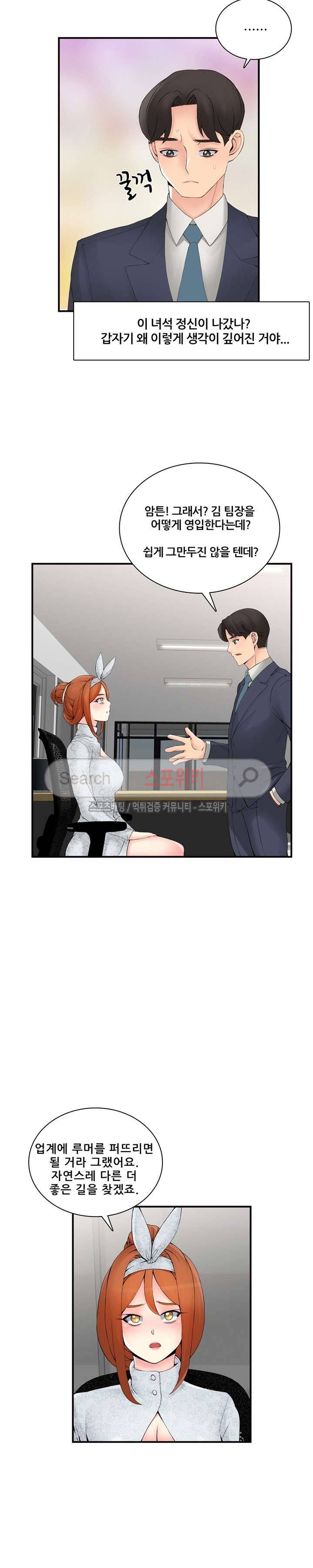 판매왕 김숙희 24화 4
