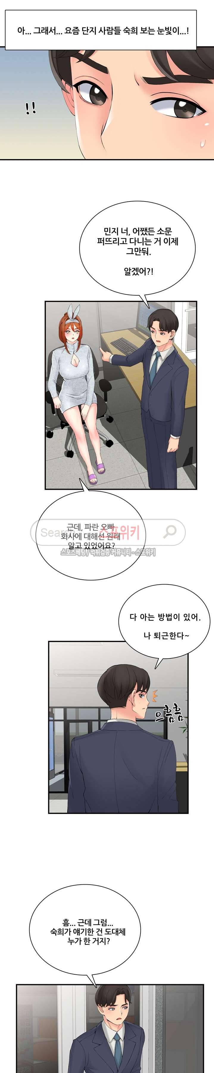 판매왕 김숙희 24화 5