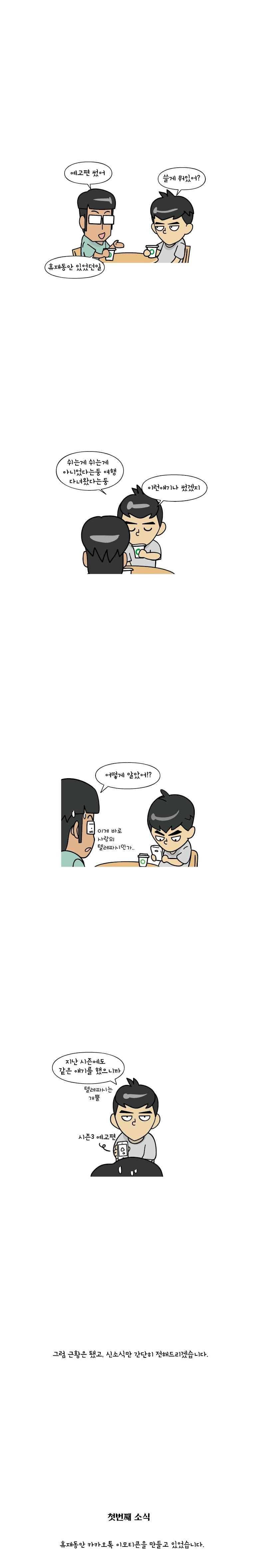 이게뭐야 130.2화 1