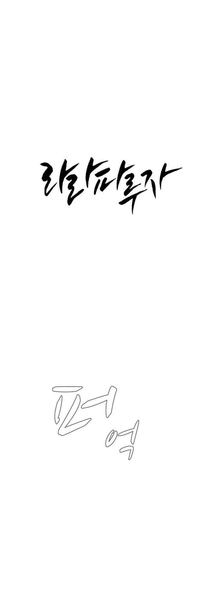라라파루자 30화 3