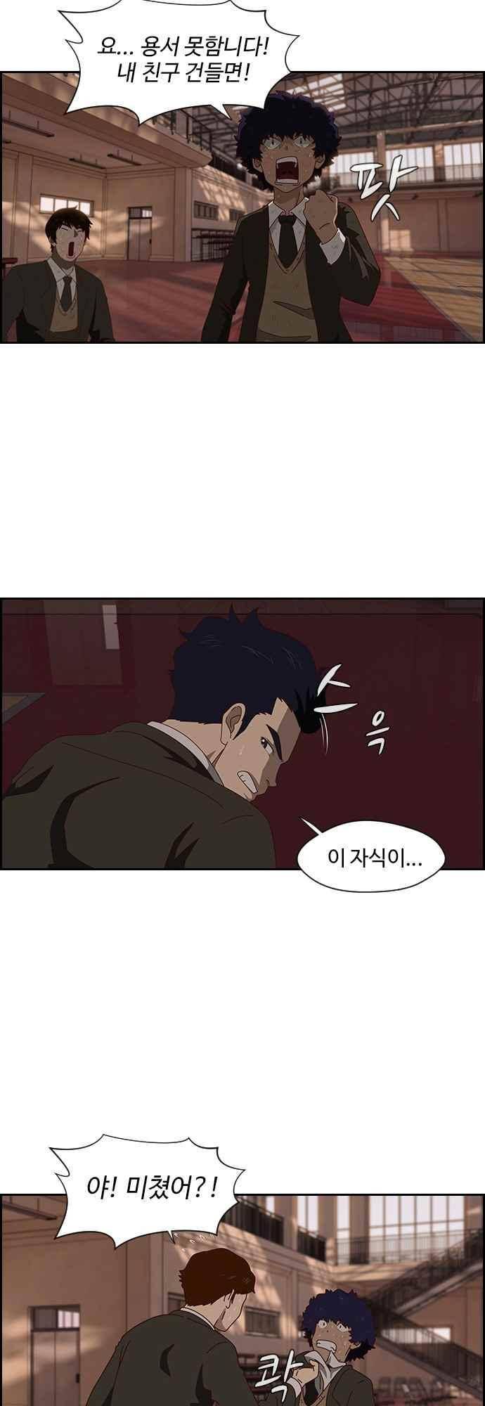 라라파루자 30화 5