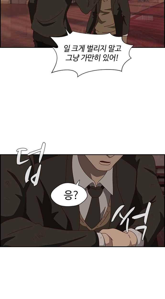 라라파루자 30화 6