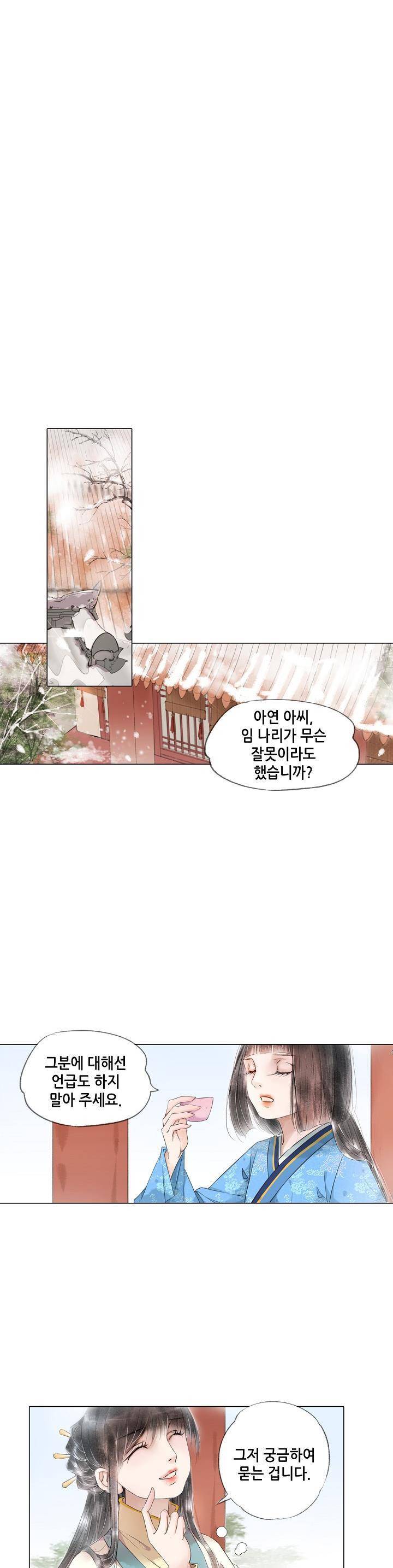 내 부인은 16살 92화 3