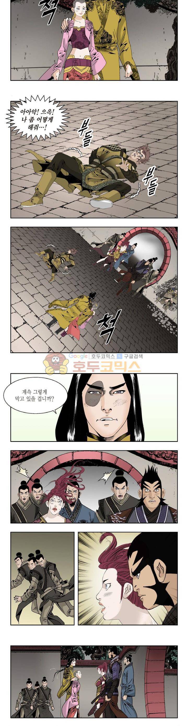 건곤일월 154화 2