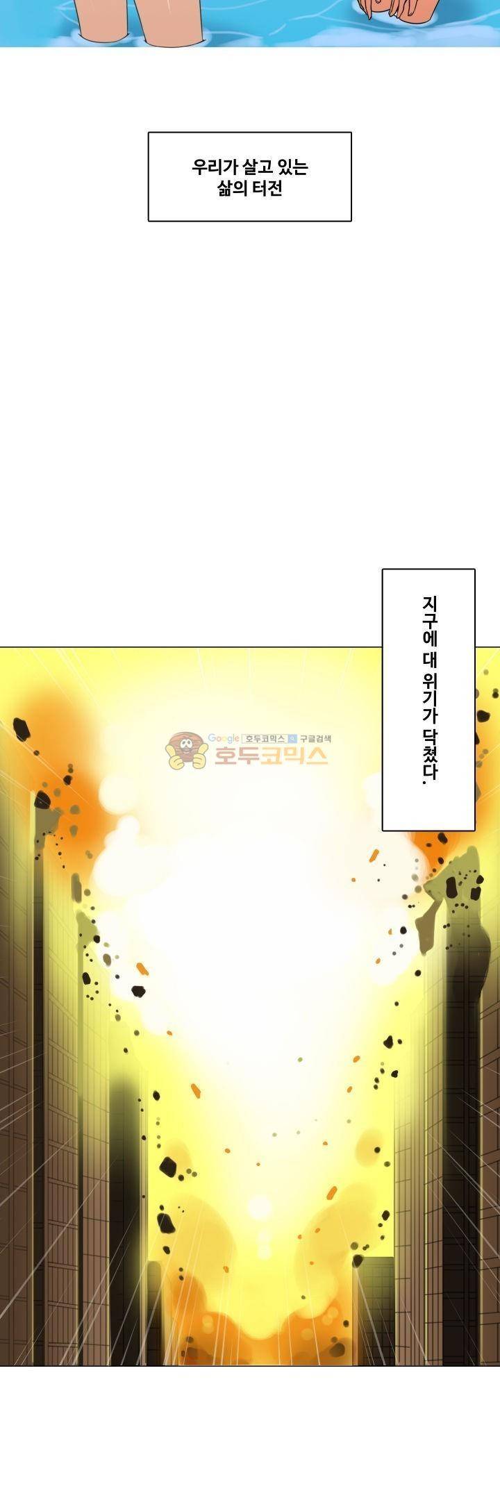 절대위험소녀 -앙골모아X - 프롤로그 2