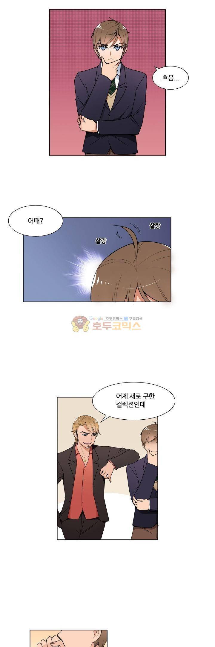 절대위험소녀 -앙골모아X 6화 2